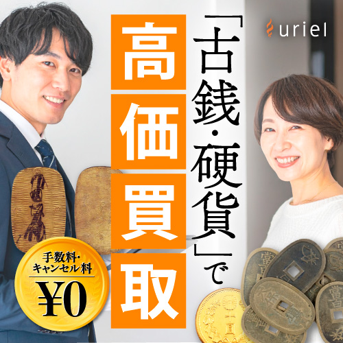 ウリエル商品画像